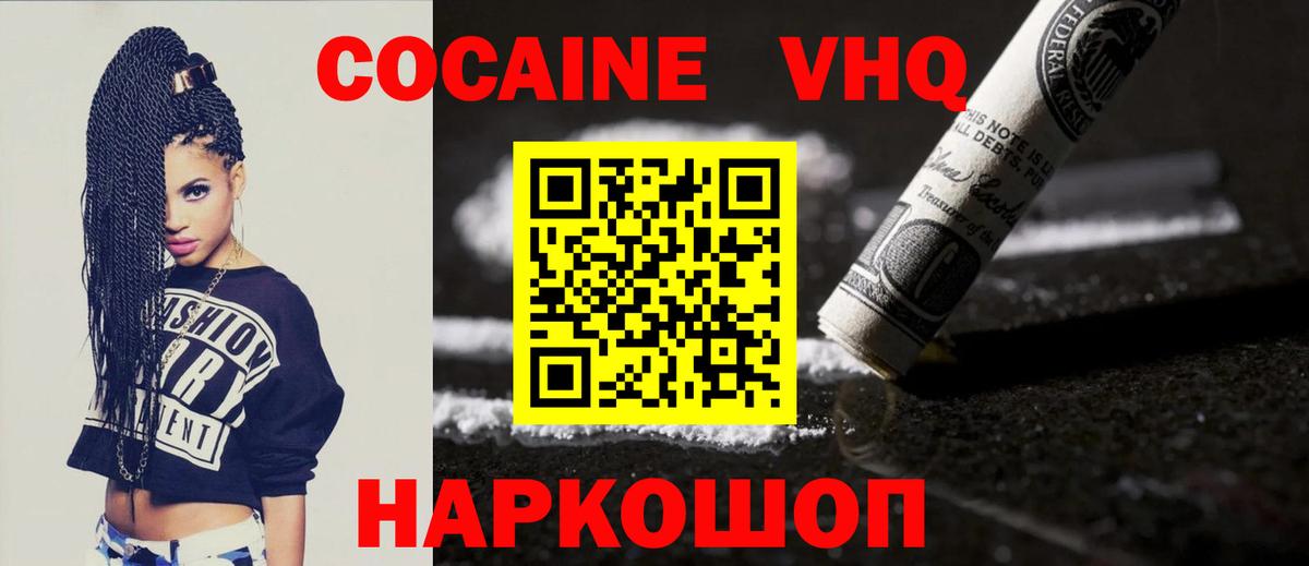 Cocaine FishScale Горно-Алтайск