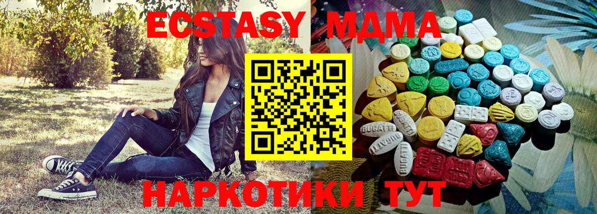 ЭКСТАЗИ Cube Горно-Алтайск
