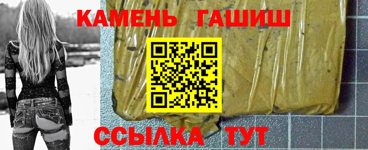 Гашиш  сколько стоит  Вход с VPN  Горно-Алтайск  ГАШИШ AMNESIA HAZE 