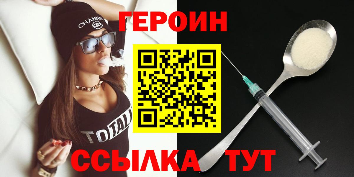 Горно-Алтайск  Героин Афган  Вход с VPN 