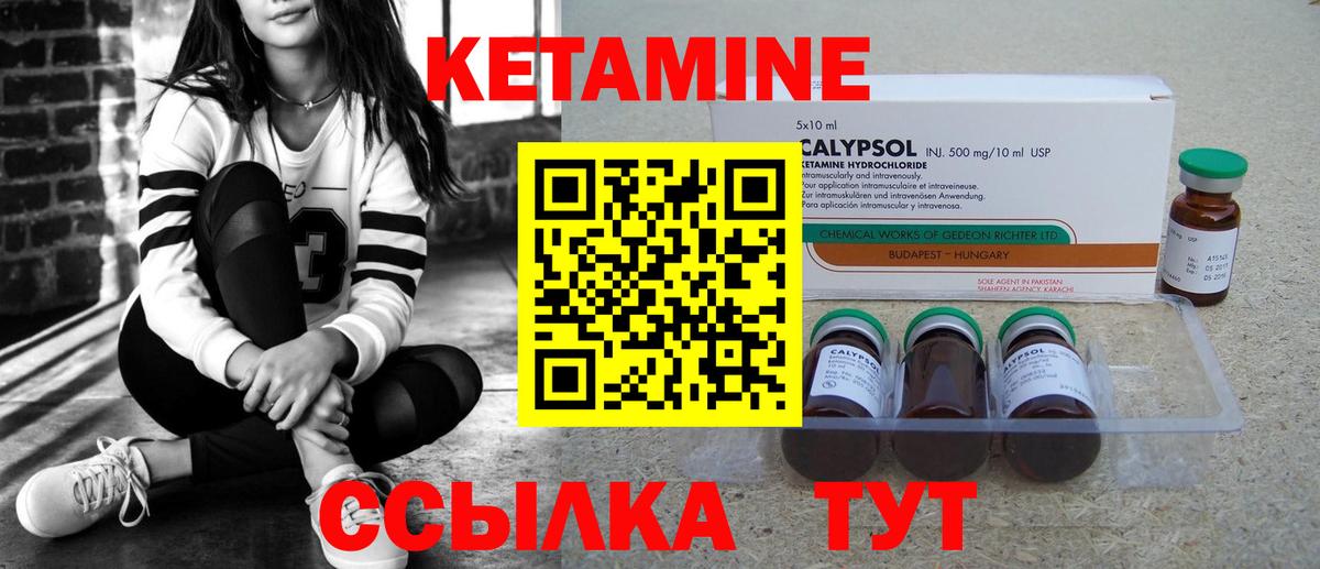 shop как зайти  КЕТАМИН VHQ  Вход с VPN  Горно-Алтайск 
