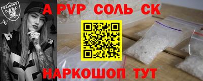 соль курить ск Моздок