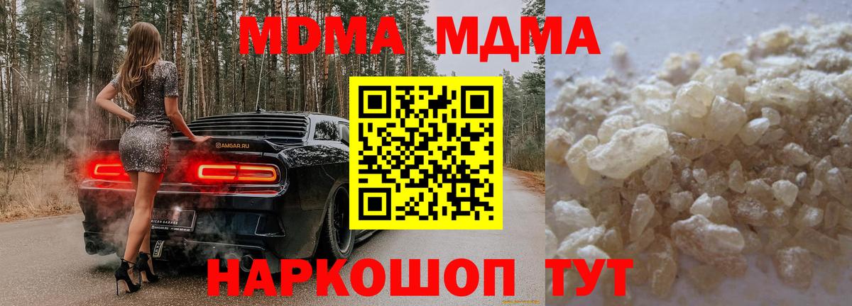 MDMA Molly  MDMA crystal  Вход с VPN  Горно-Алтайск 
