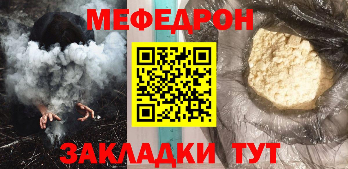 Меф мука Горно-Алтайск
