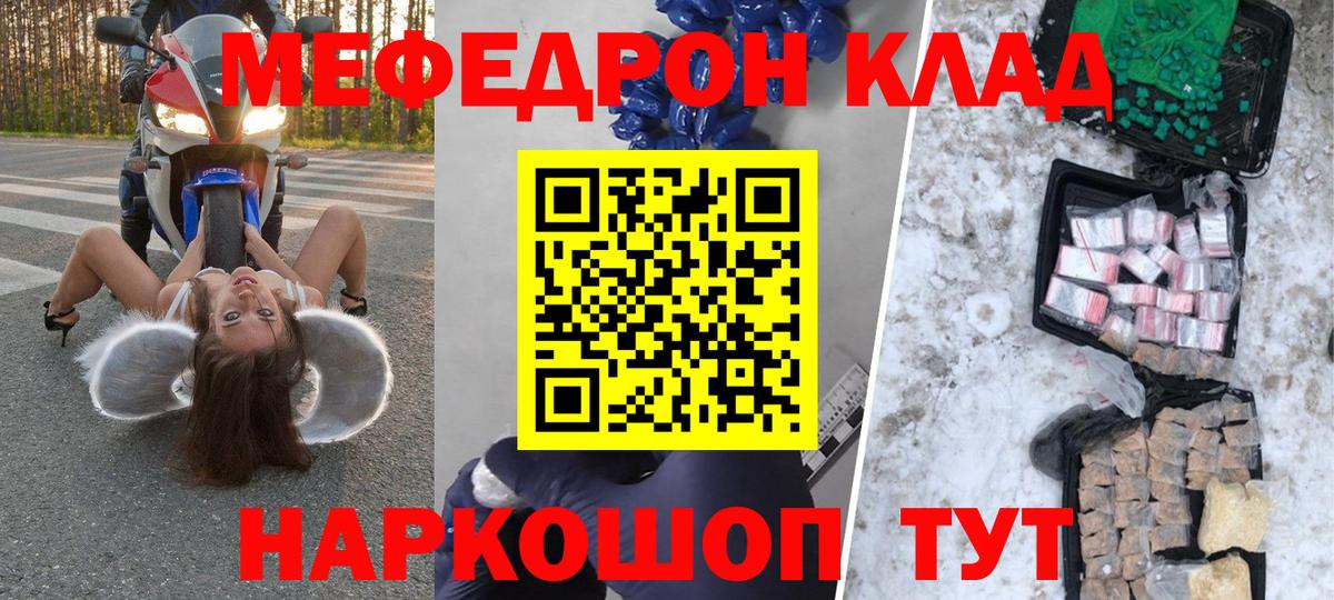 МЕФ mephedrone  МЕФ VHQ  дарнет шоп  Вход с VPN  Горно-Алтайск  МЕФ 