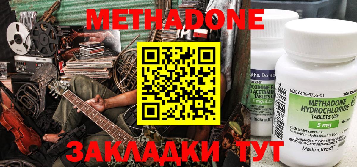 Горно-Алтайск  blacksprut рабочий сайт  Вход с VPN  МЕТАДОН methadone 