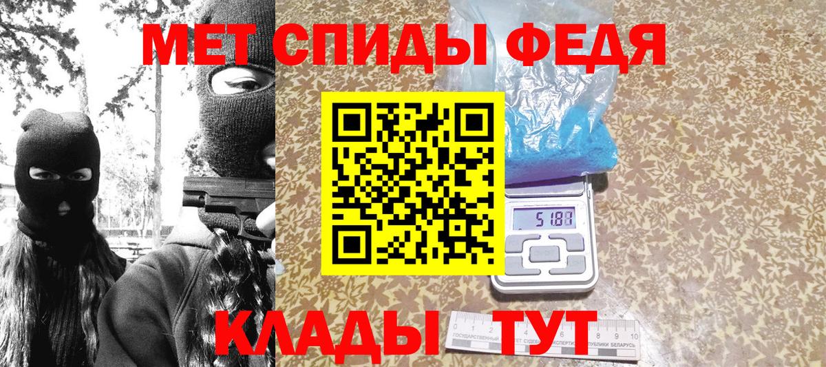 МЕТАМФЕТАМИН Декстрометамфетамин 99.9%  Вход с VPN  Горно-Алтайск 