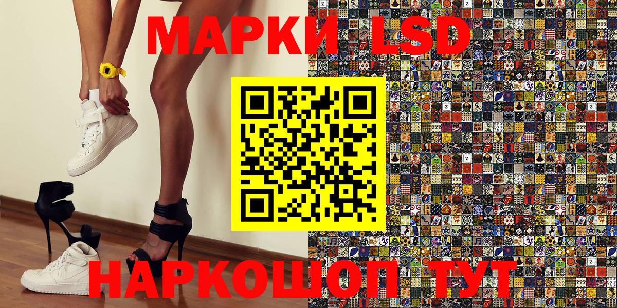 Наркотические марки 1500мкг Горно-Алтайск