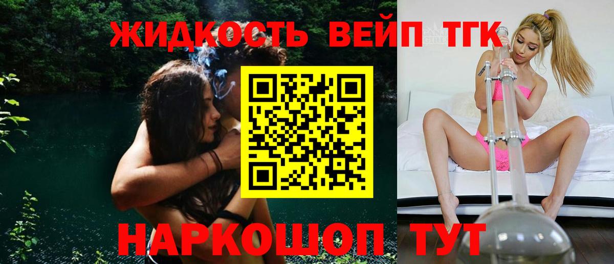 Дистиллят ТГК THC oil  Вход с VPN  ТГК вейп  сколько стоит  Горно-Алтайск 