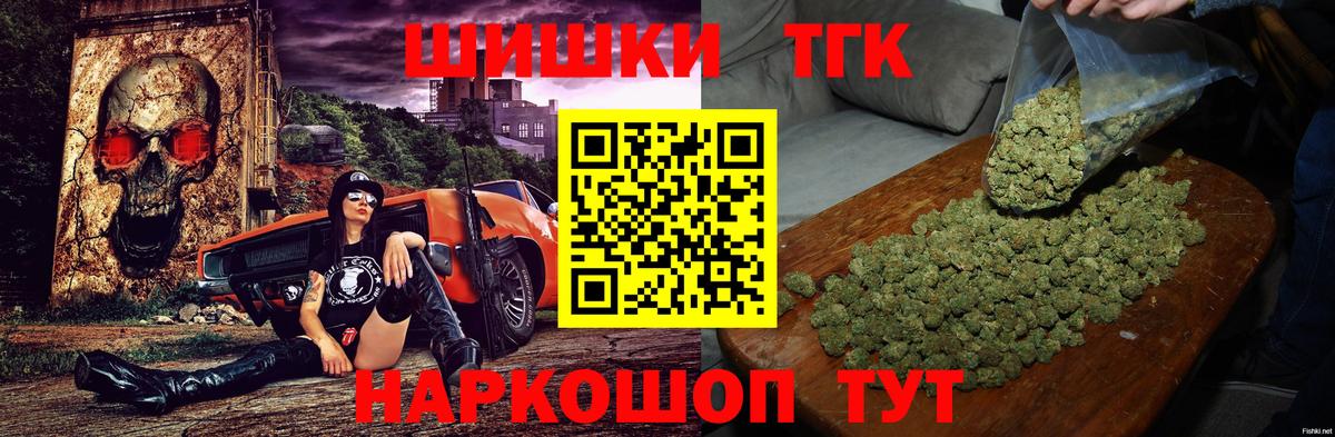 Бошки марихуана THC 21% Горно-Алтайск